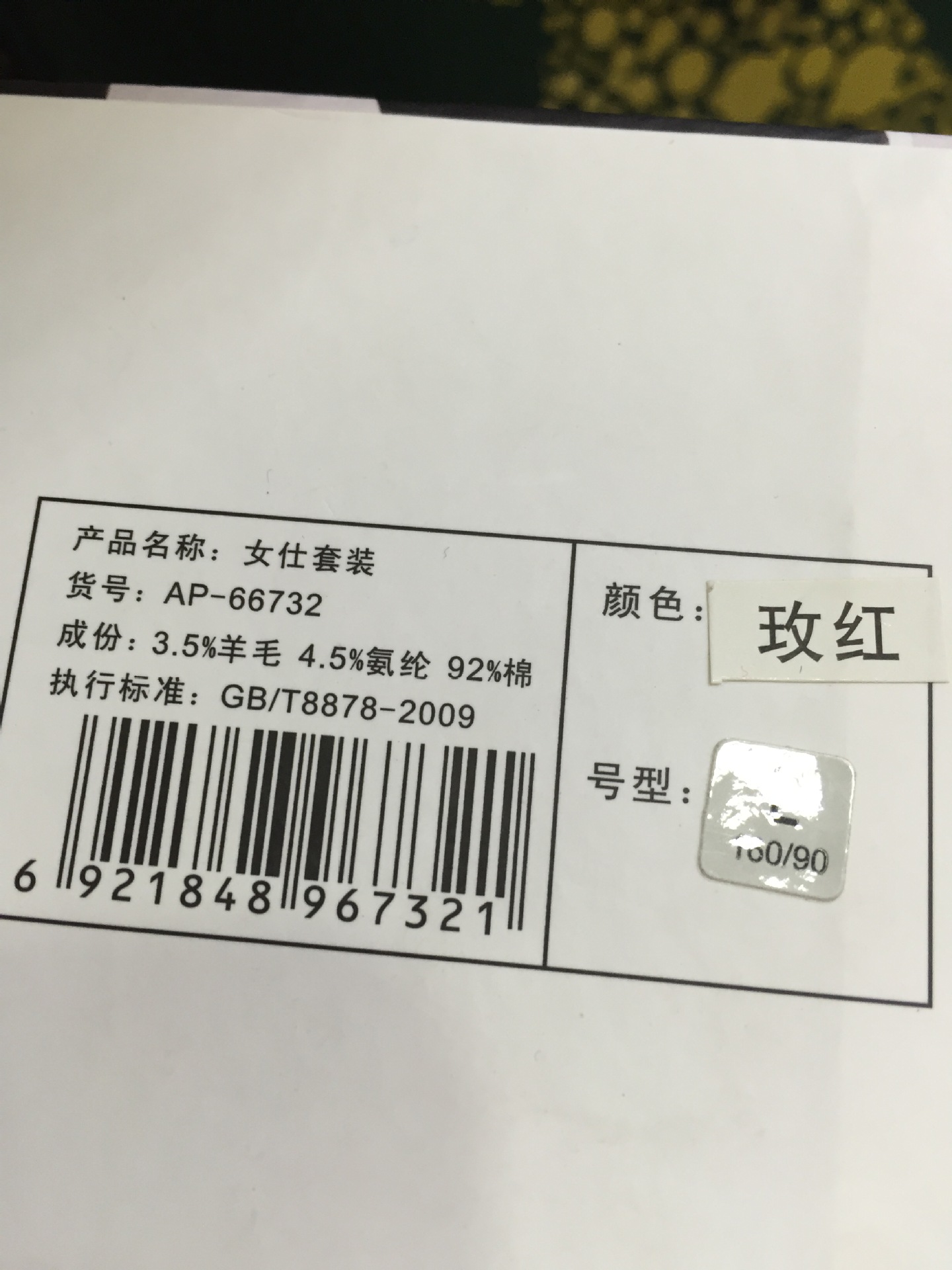 花雨伞内衣套装 舒适与品质的完美结合 ——盐城昌佳贸易专业供应